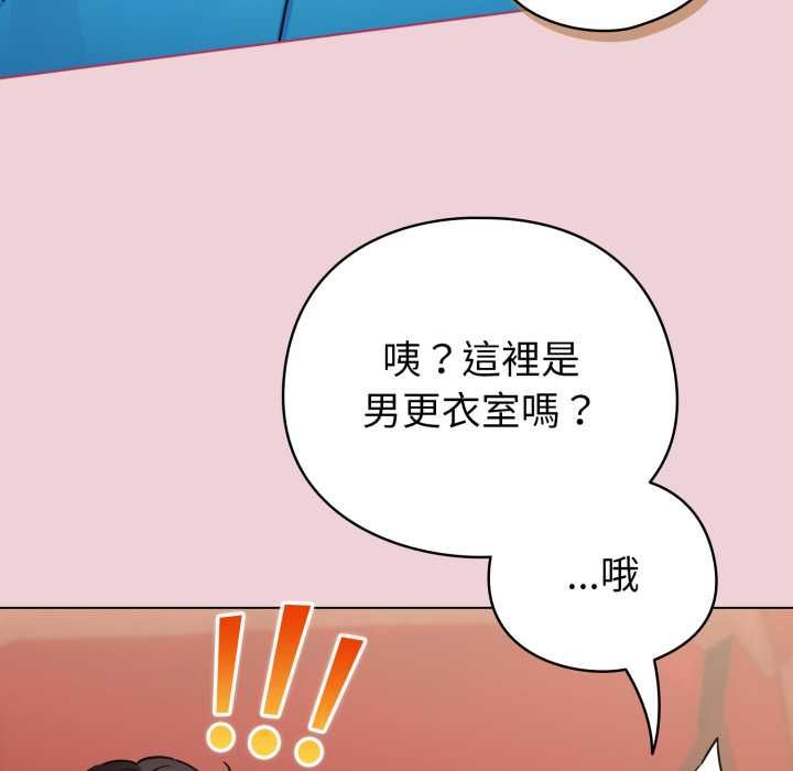 配角的生存任务 - 第64話 - page 34