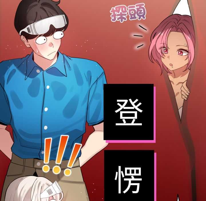 配角的生存任务 - 第64話 - page 35
