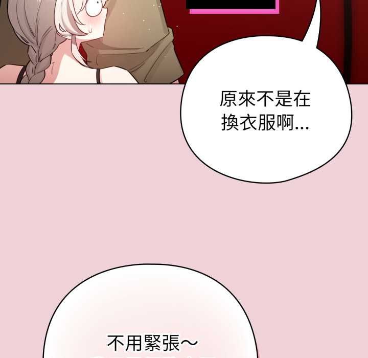 配角的生存任务 - 第64話 - page 36