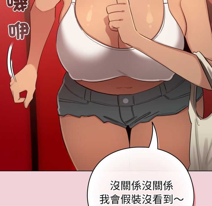 配角的生存任务 - 第64話 - page 38