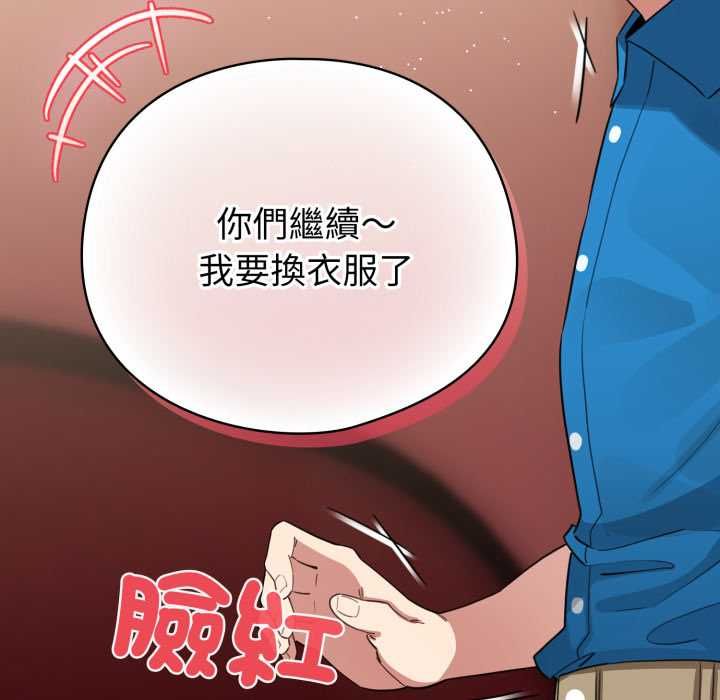 配角的生存任务 - 第64話 - page 40