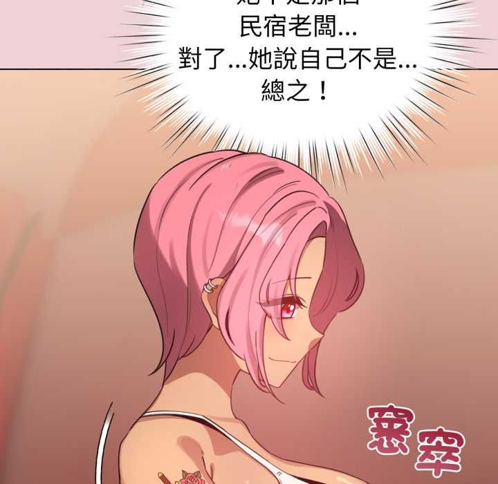 配角的生存任务 - 第64話 - page 43
