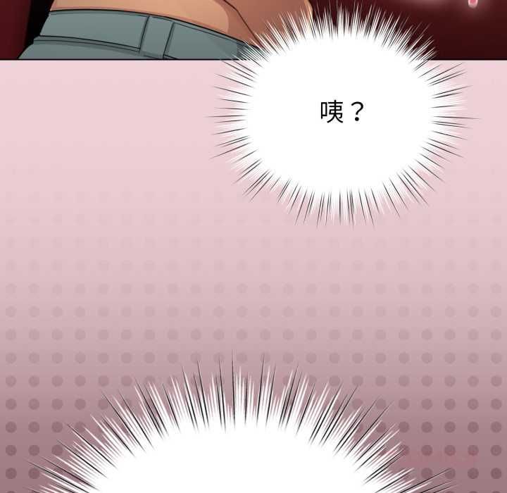 配角的生存任务 - 第64話 - page 48