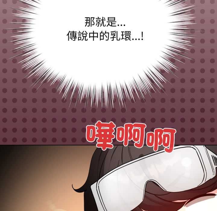 配角的生存任务 - 第64話 - page 49