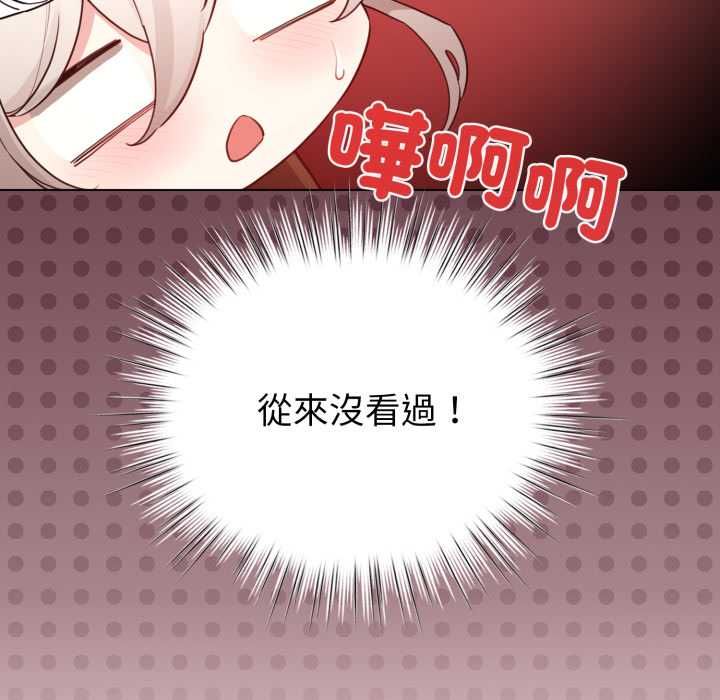 配角的生存任务 - 第64話 - page 51