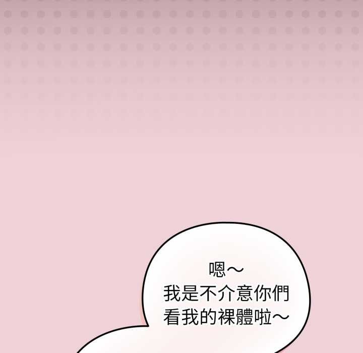 配角的生存任务 - 第64話 - page 52