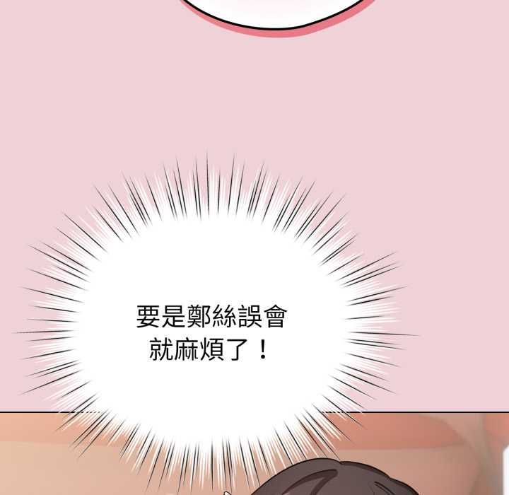 配角的生存任务 - 第64話 - page 55