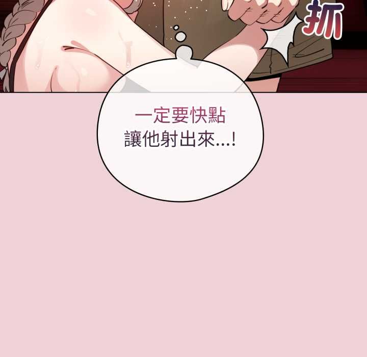 配角的生存任务 - 第64話 - page 58
