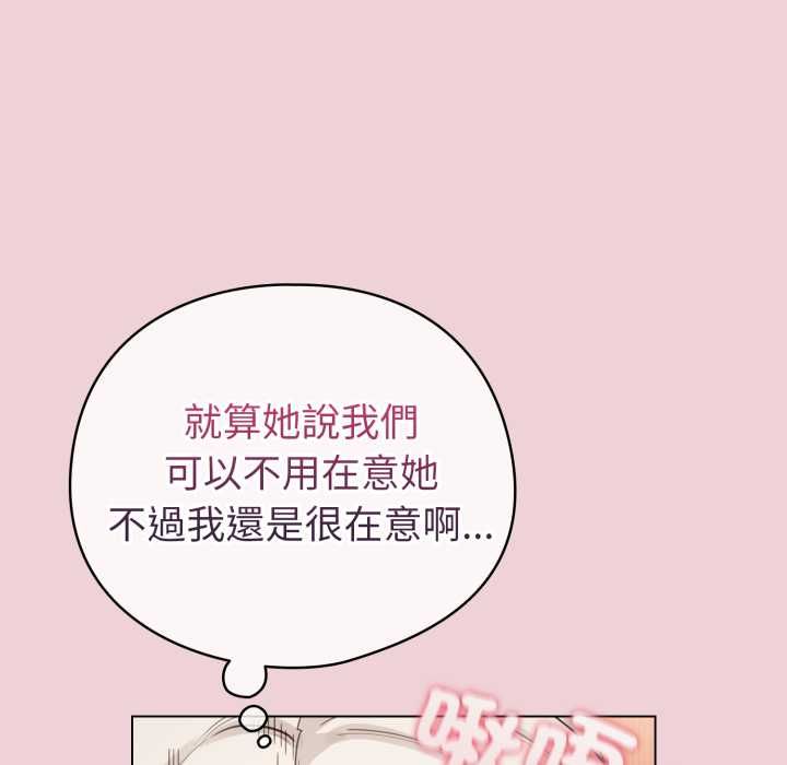 配角的生存任务 - 第64話 - page 61