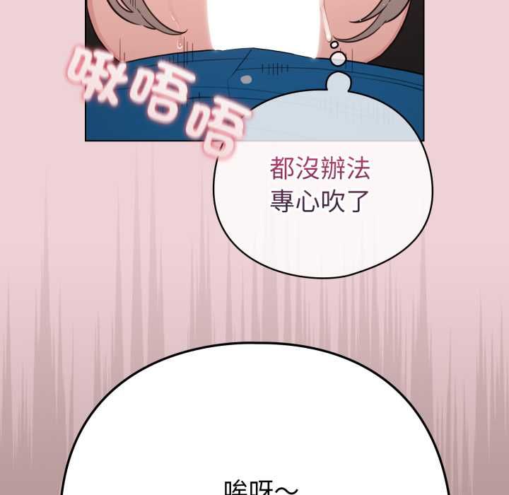 配角的生存任务 - 第64話 - page 63