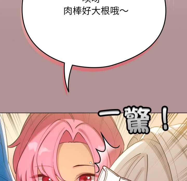 配角的生存任务 - 第64話 - page 64