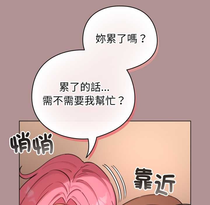 配角的生存任务 - 第64話 - page 69