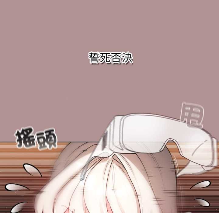 配角的生存任务 - 第64話 - page 71
