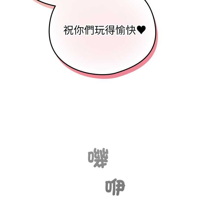 配角的生存任务 - 第64話 - page 76