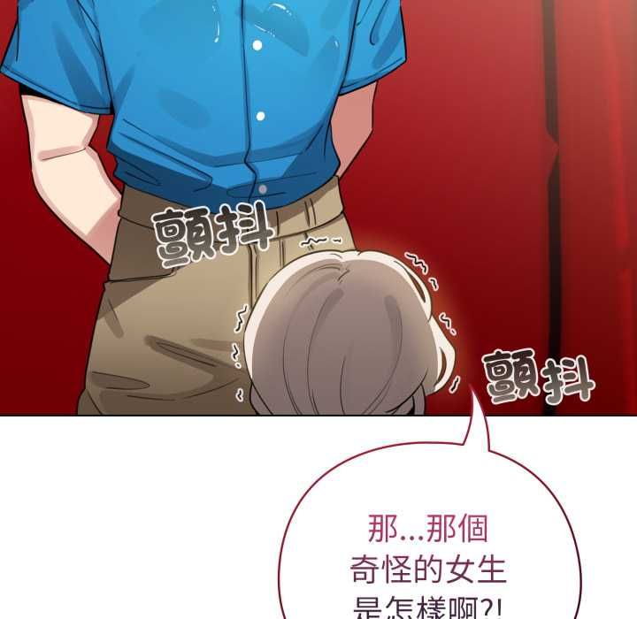 配角的生存任务 - 第64話 - page 78