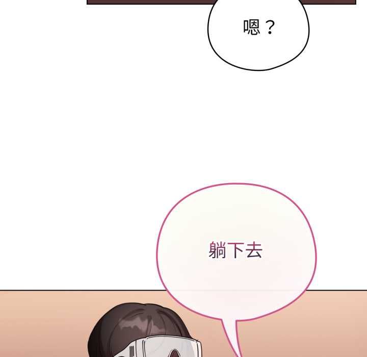 配角的生存任务 - 第64話 - page 81
