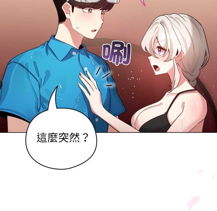 配角的生存任务 - 第64話 - page 82