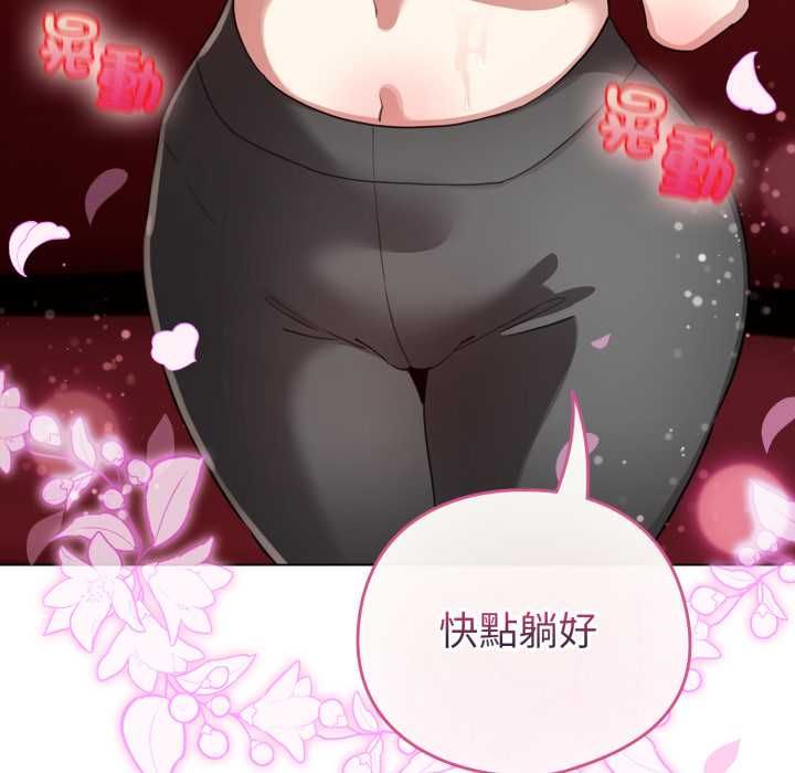 配角的生存任务 - 第64話 - page 85