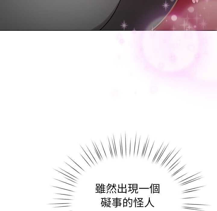 配角的生存任务 - 第64話 - page 88