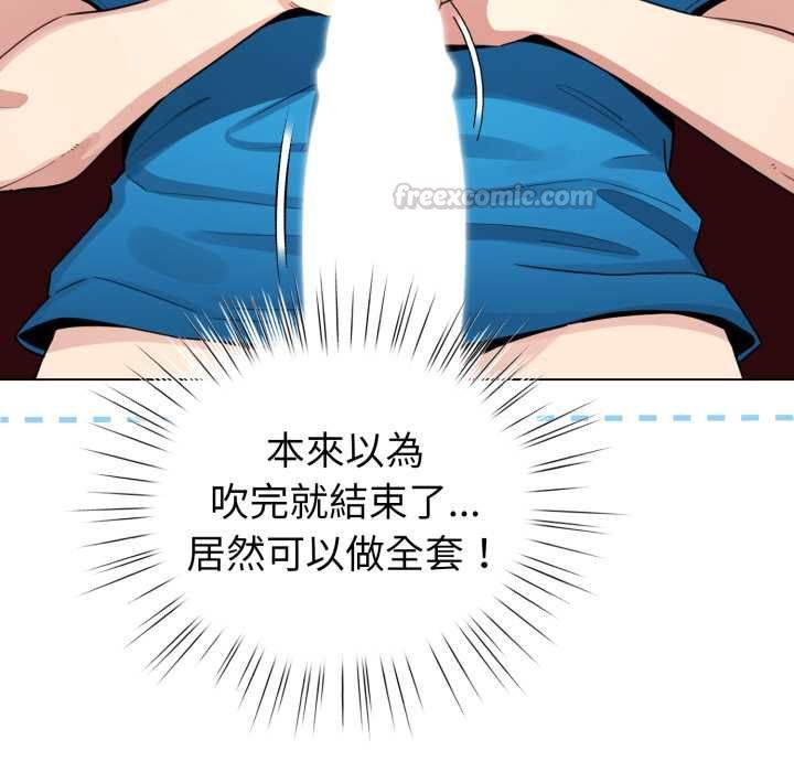 配角的生存任务 - 第64話 - page 90