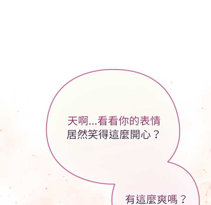 配角的生存任务 - 第64話 - page 91