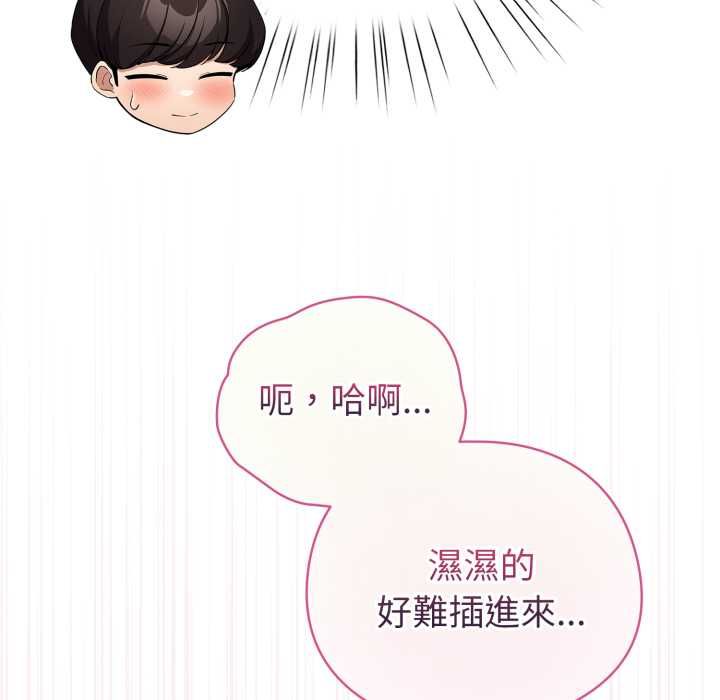 配角的生存任务 - 第64話 - page 95