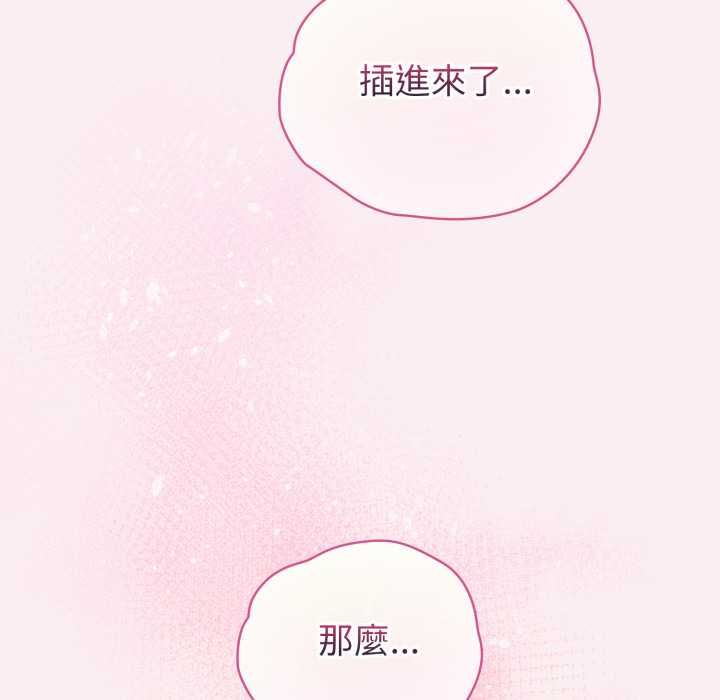 配角的生存任务 - 第64話 - page 99