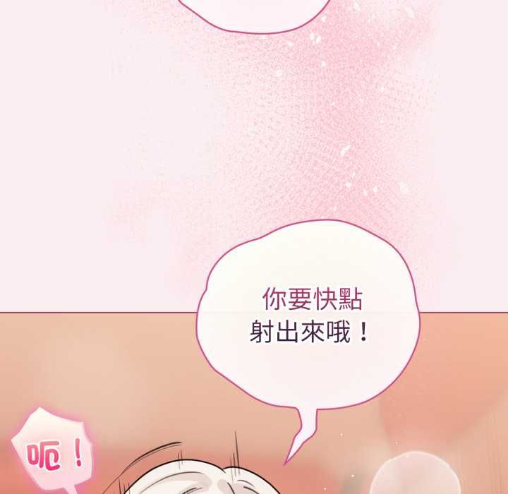 配角的生存任务 - 第64話 - page 100