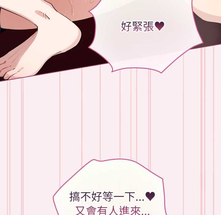 配角的生存任务 - 第64話 - page 116