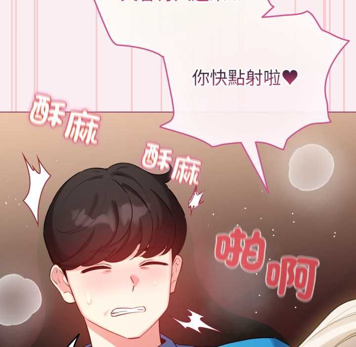 配角的生存任务 - 第64話 - page 117