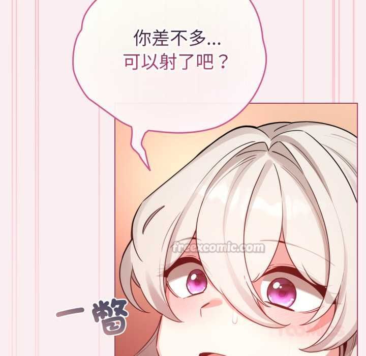 配角的生存任务 - 第64話 - page 120