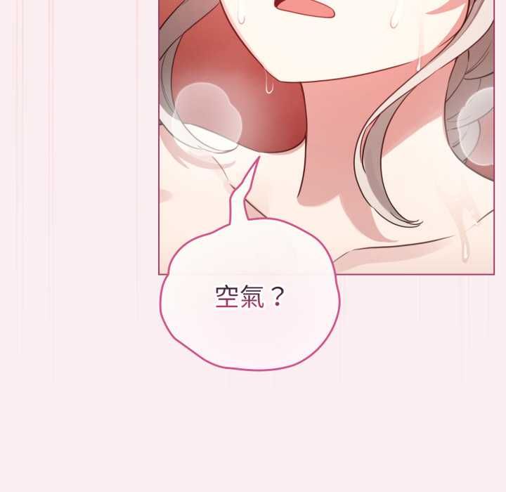 配角的生存任务 - 第64話 - page 121