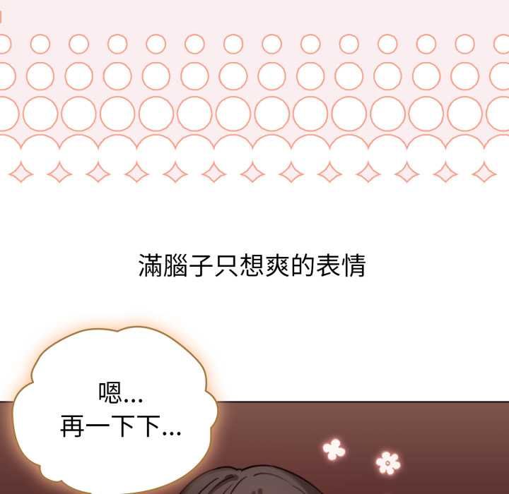 配角的生存任务 - 第64話 - page 122