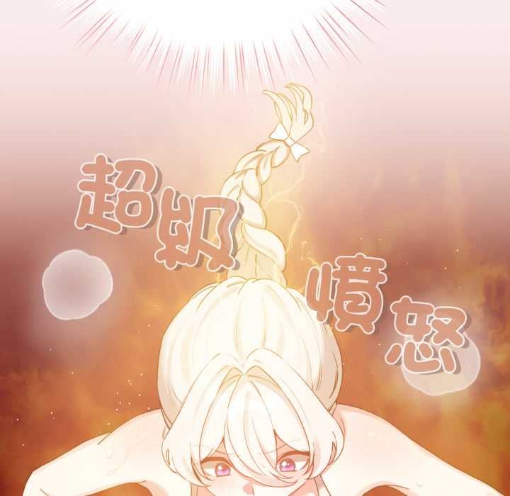 配角的生存任务 - 第64話 - page 125