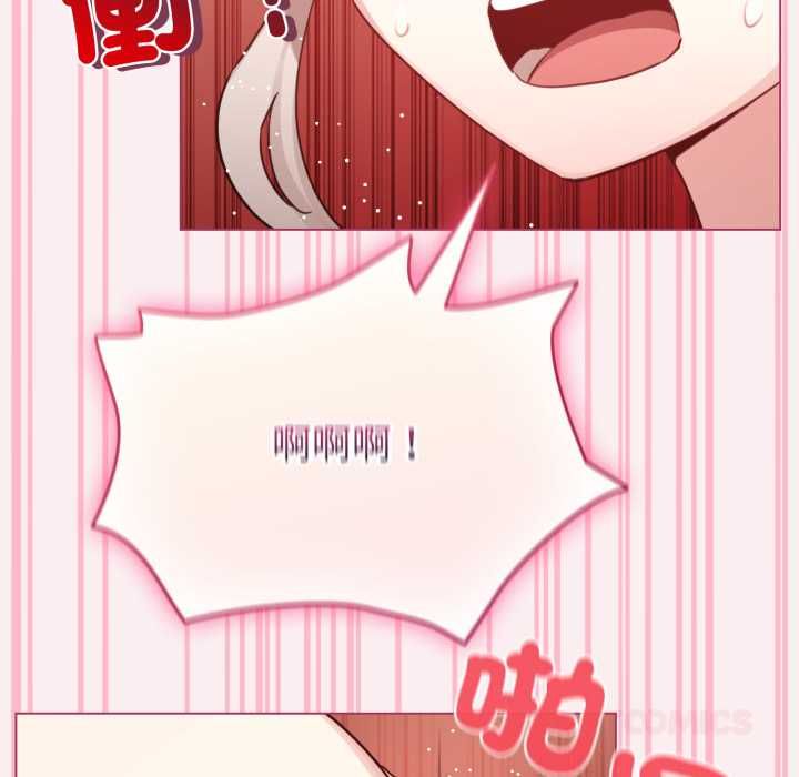 配角的生存任务 - 第64話 - page 129