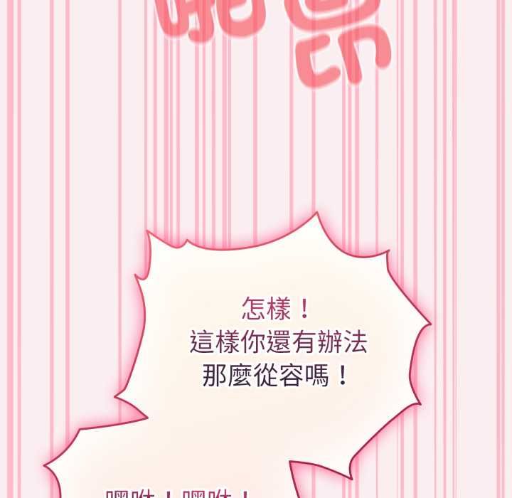 配角的生存任务 - 第64話 - page 131