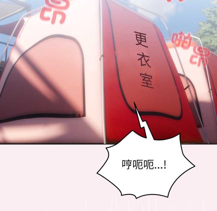 配角的生存任务 - 第64話 - page 136