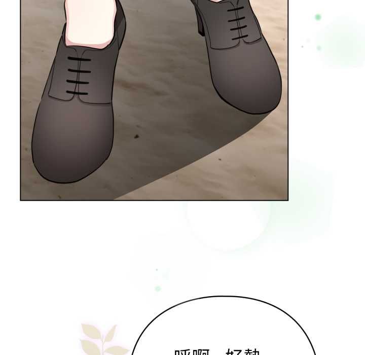 配角的生存任务 - 第64話 - page 139