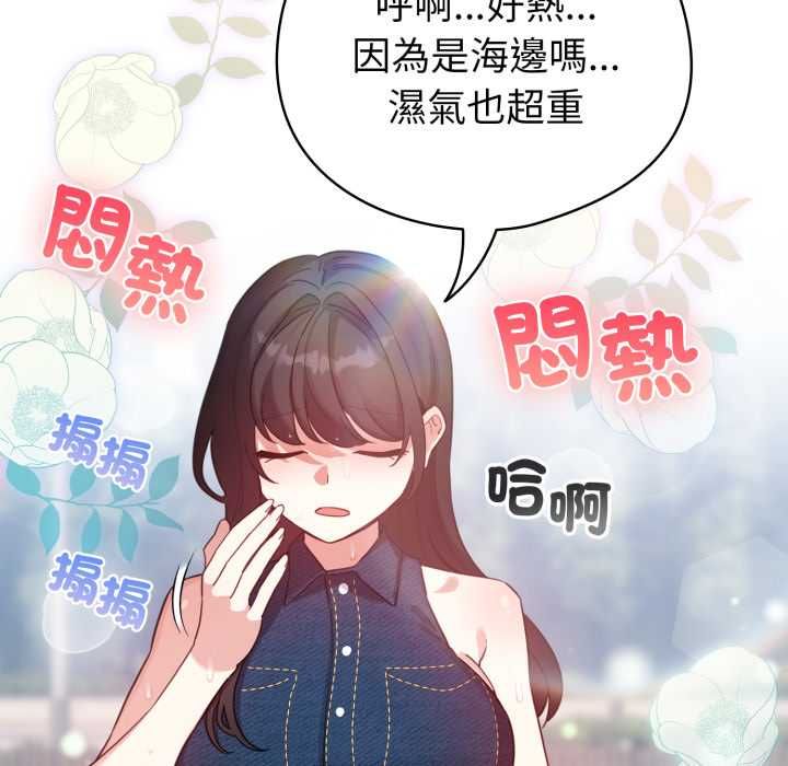 配角的生存任务 - 第64話 - page 140