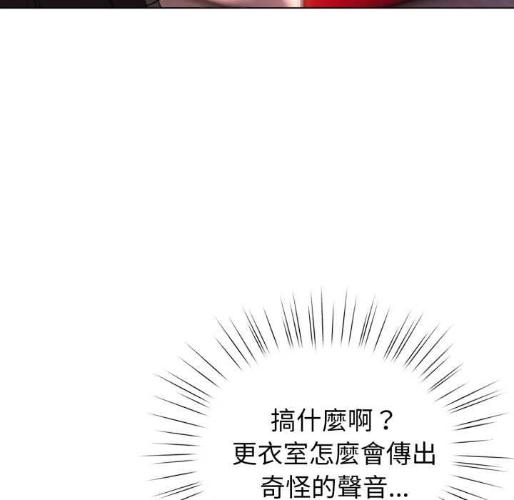 配角的生存任务 - 第64話 - page 146