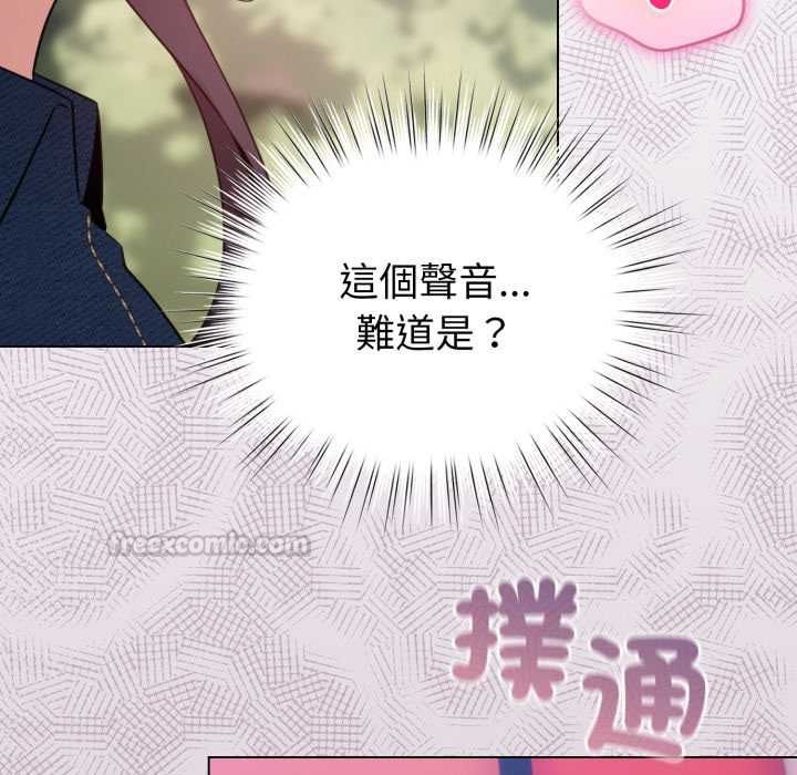 配角的生存任务 - 第64話 - page 150