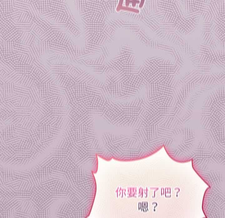 配角的生存任务 - 第64話 - page 152