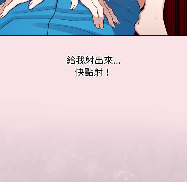 配角的生存任务 - 第64話 - page 163