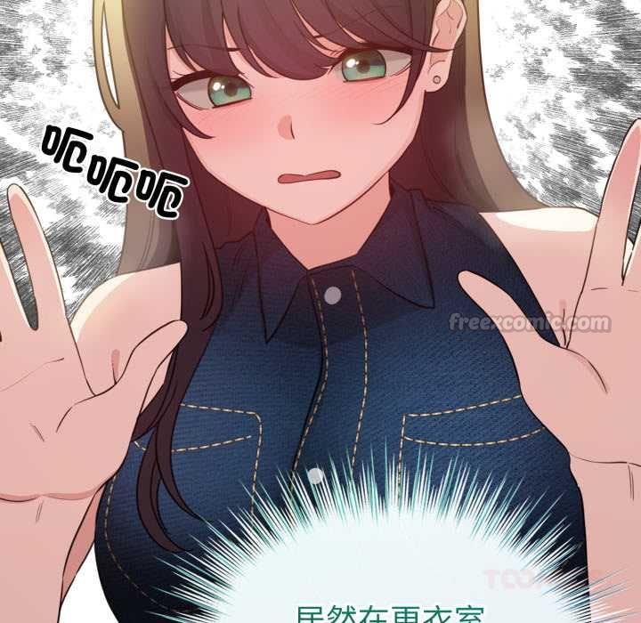 配角的生存任务 - 第64話 - page 165