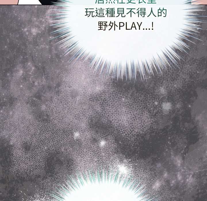 配角的生存任务 - 第64話 - page 166