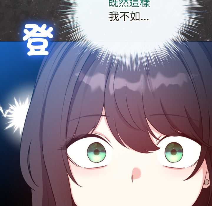 配角的生存任务 - 第64話 - page 168