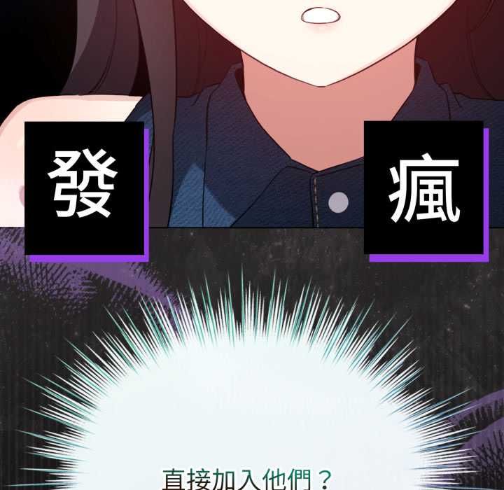 配角的生存任务 - 第64話 - page 169