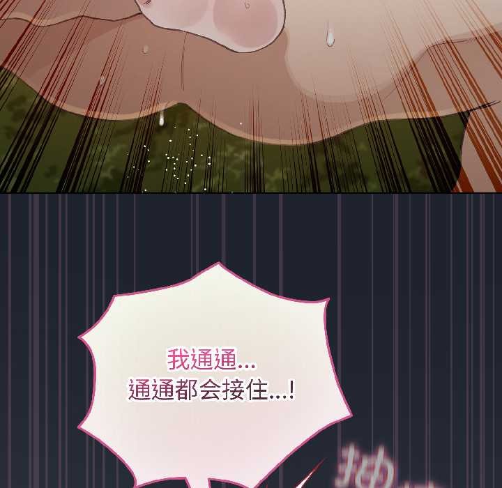 配角的生存任务 - 第46話 - page 5