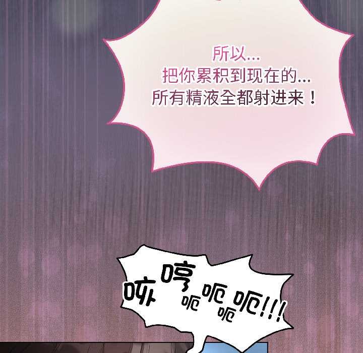 配角的生存任务 - 第46話 - page 7
