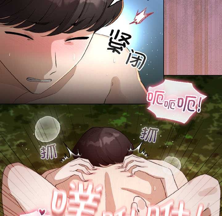 配角的生存任务 - 第46話 - page 8